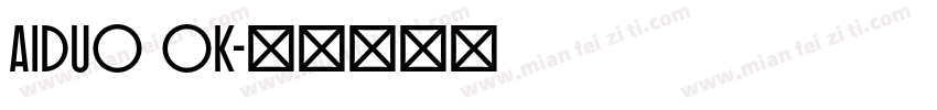 aiduo ok字体转换